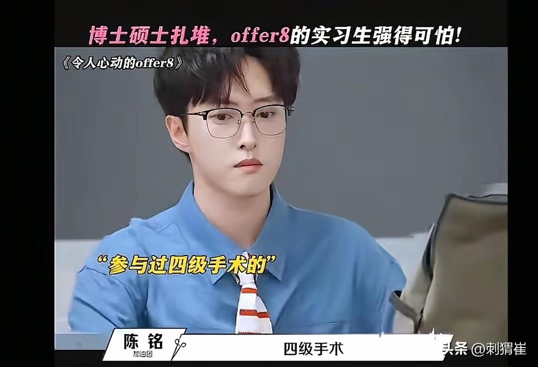 课堂上带教老师拿出一份病历，交给实习生们分析诊断。
李子琪开口一句直接炸场：“我