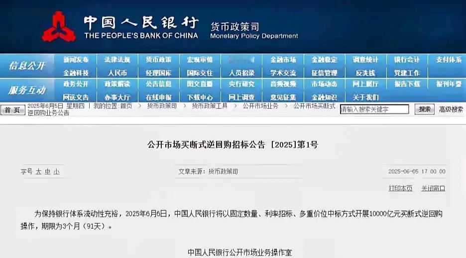 1万亿来了！
出手1万亿买入国债，相当于全面降准0.5个百分点，货币政策宽松，一