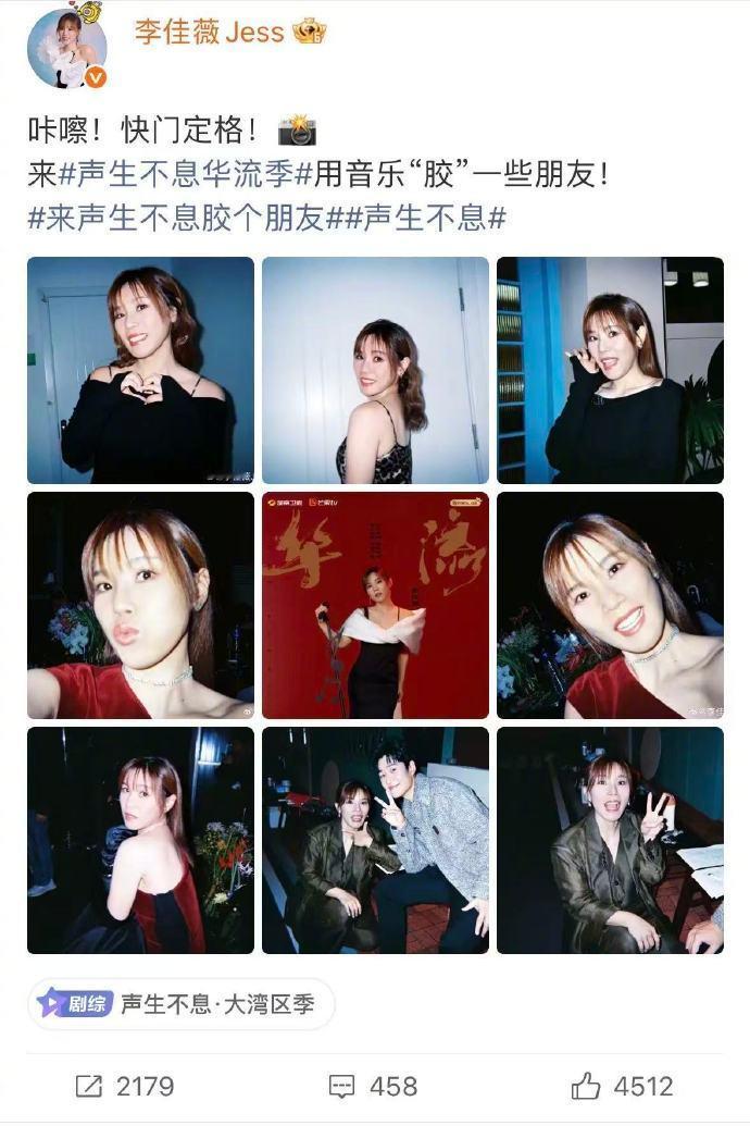 谁被初舞台 repo 狠狠打动 [打 call]！李佳薇继《歌手 2025》后加