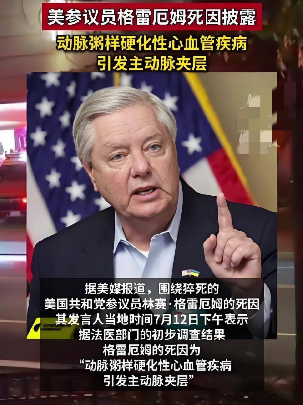 格雷厄姆作为美国国会中对乌强硬派的核心人物，此前刚完成第10次访乌，与泽连斯基会