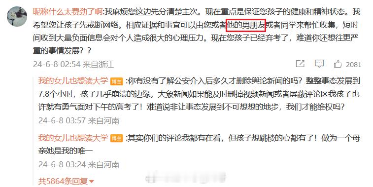 #开封高考鞋子# #开封高考鞋子女生已弃考# 这个阴阳大师被喷了近6000条[笑