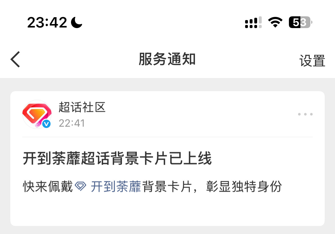 哦吼？ 