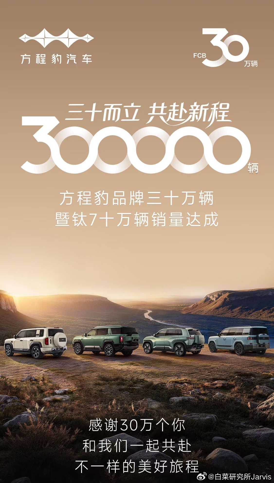 这就是10万台了感觉方程豹冲击新势力最快百万销量，钛7就是中流砥柱了。大v聊车