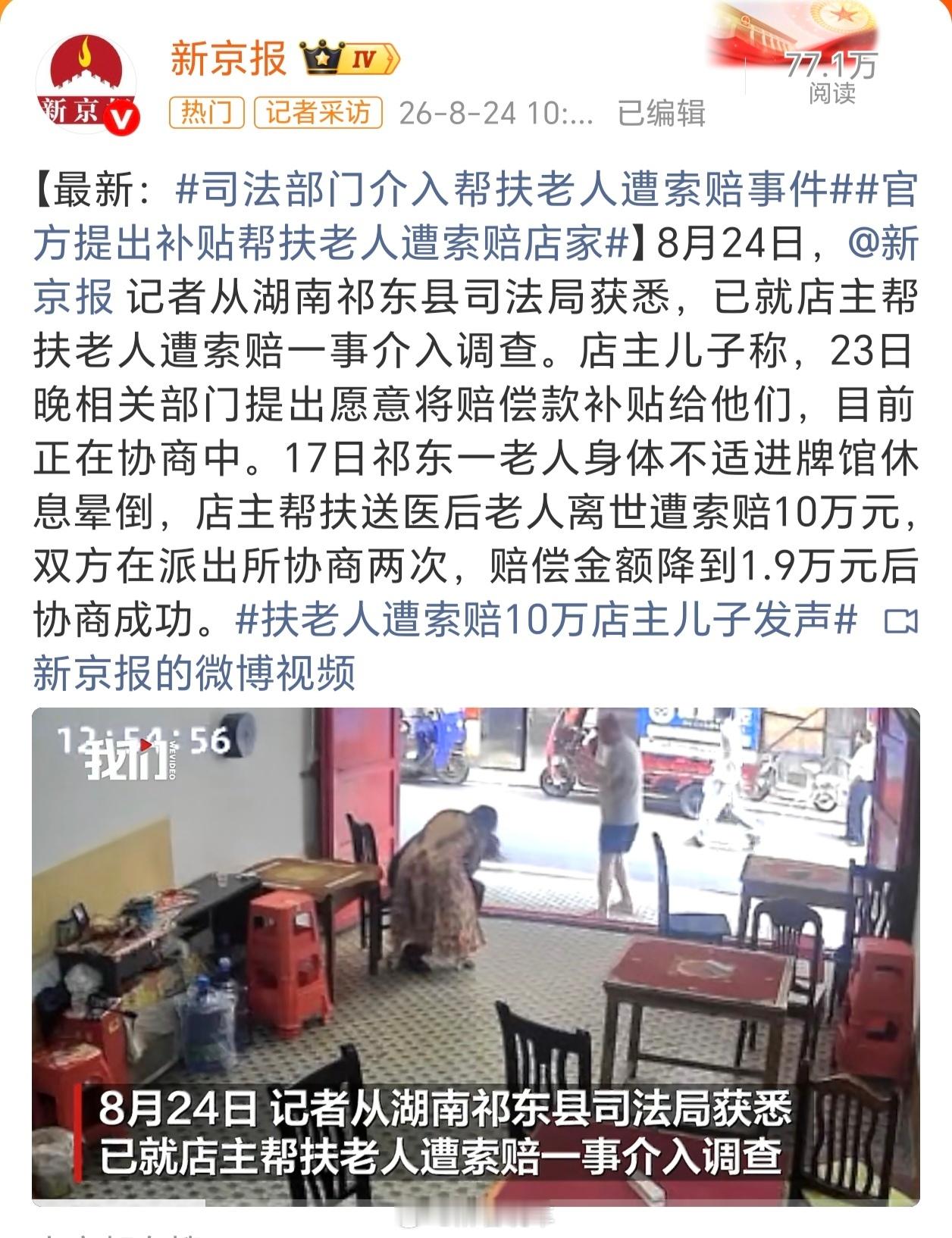 扶老人 赔1.9万就是因为有这样的情况发生，所以现在很多人宁愿袖手旁观也不会伸出