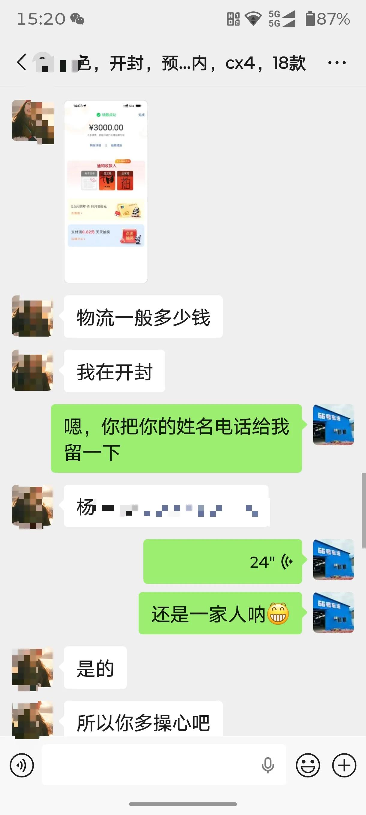 cx4，凯美瑞，锐志，明锐，淘车定金到，感谢大家信任和支持！加油加油加油[玫瑰]