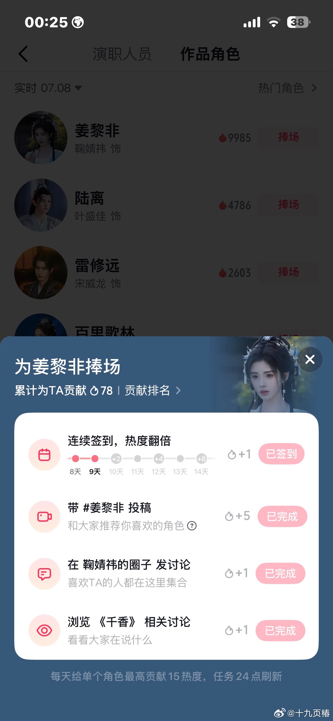 鞠婧祎  7.8 来给黎非做📚🍊啦～！鞠婧祎姜黎非鞠婧祎千香 教程→网页链接