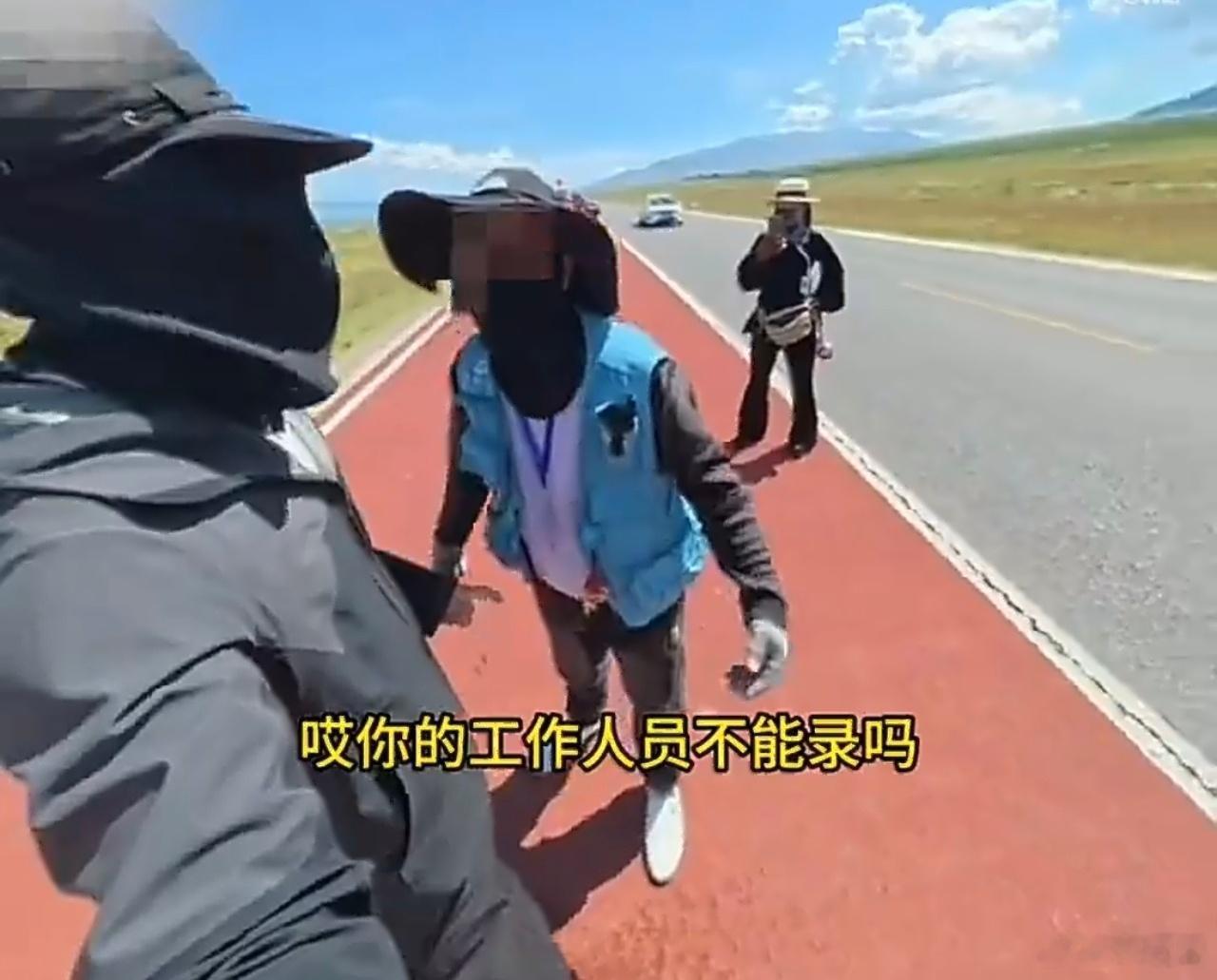赛里木湖景区致歉 这个呢？赛里木湖景区这是有多少所谓的“管理员”？这是一家三口吗