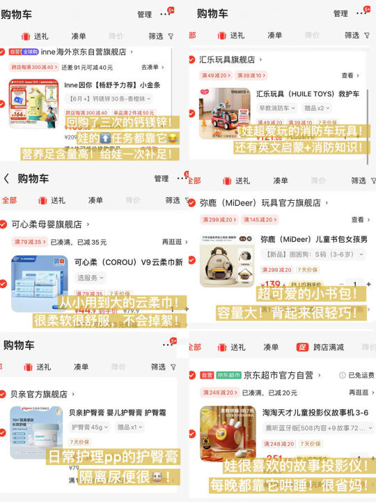 带娃超绝好物！实用到连婆婆都夸！！