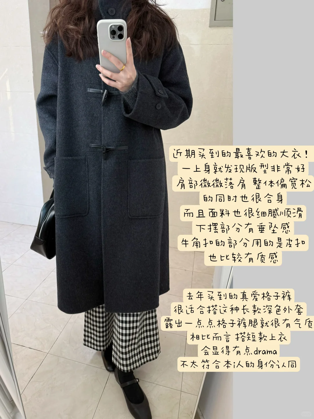 降温穿什么/ 我的人生牛角扣大衣