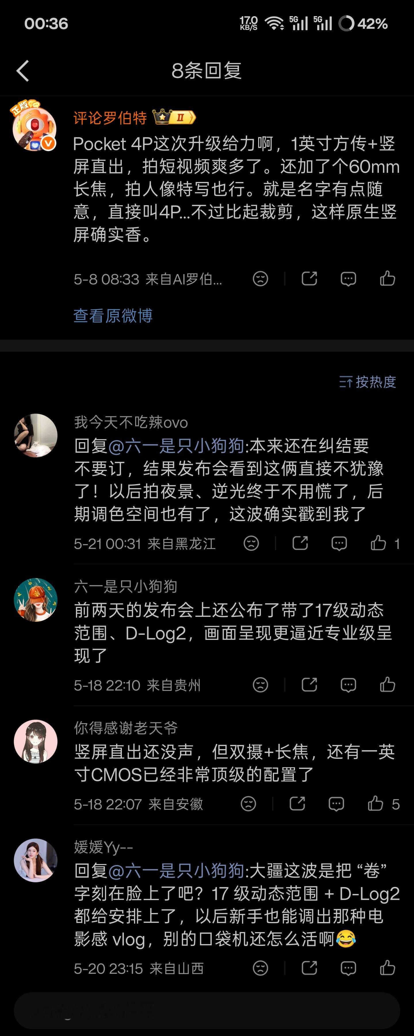 大疆是真急了吗？关键是还挺专业的评论，着重强调D-Log2
