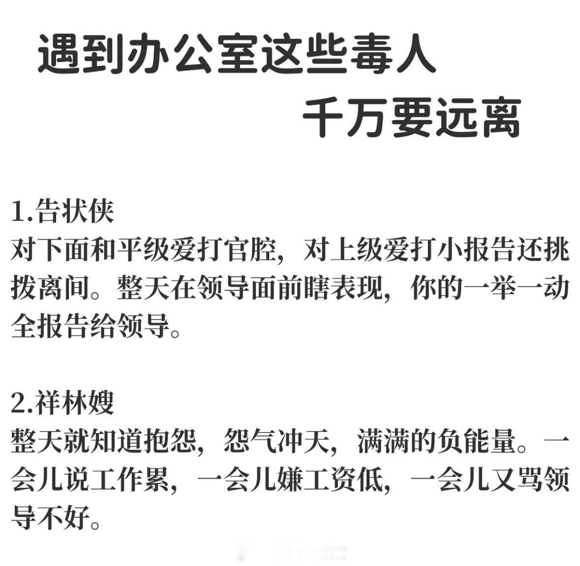 本来上班就烦但更难的是遇到难搞的同事[二哈] ​​​