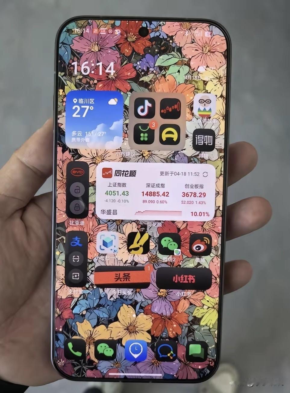黄金R角的phone