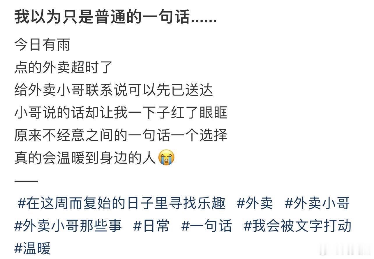 我以为只是普通的一句话…… ！！！ 