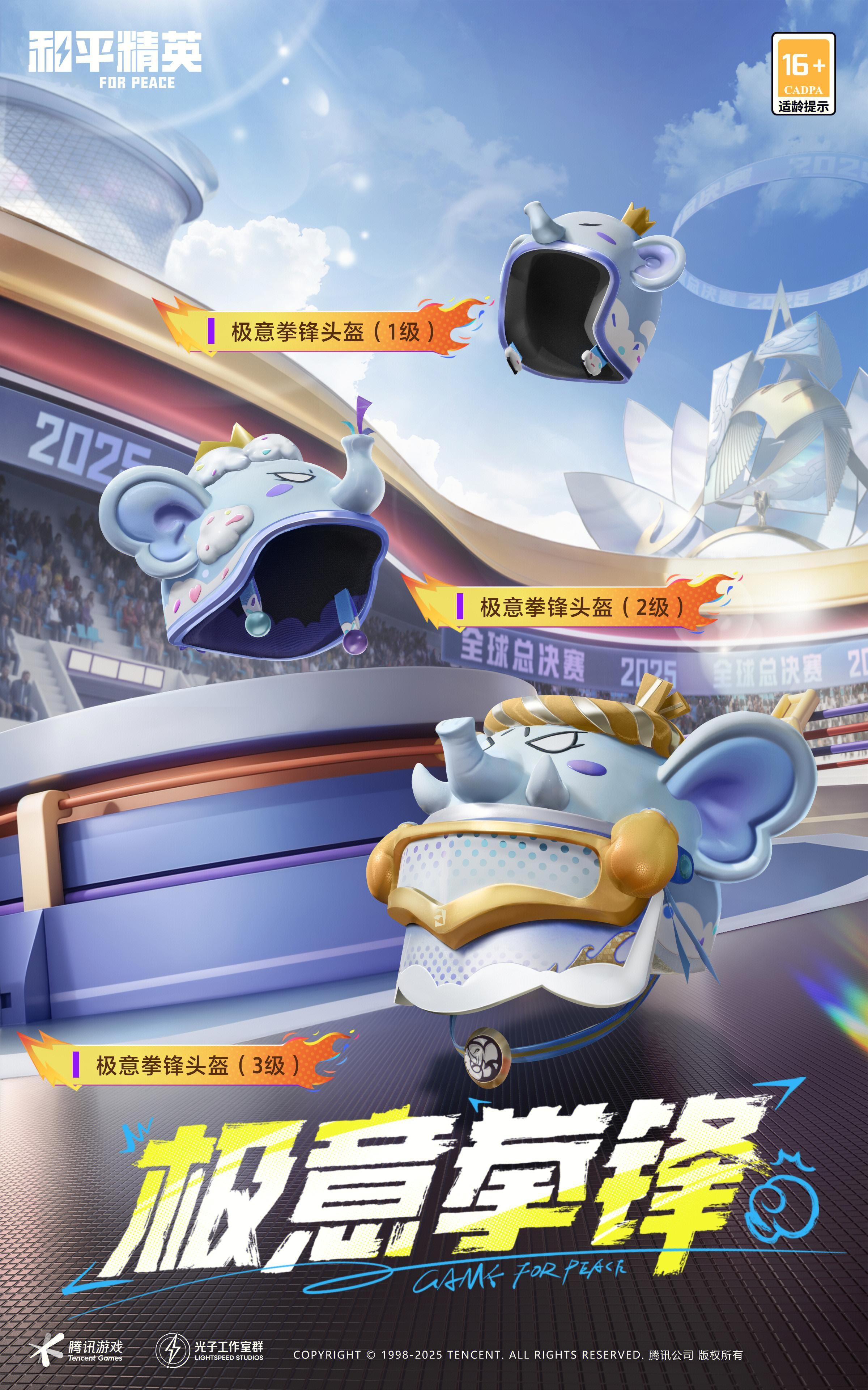 全新【极意拳锋】皮肤将泰拳爆发力与赛场热血完美融合，11月28日正式解锁！期待P