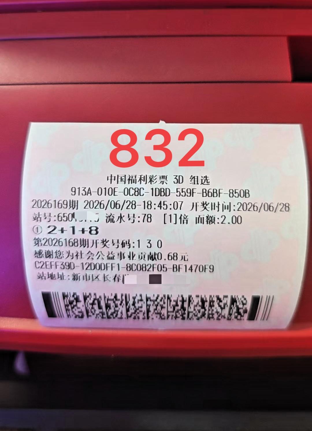 彩票中奖几率那是真不大。就说福利彩票双色球，总中奖率才6.709453％，一等奖