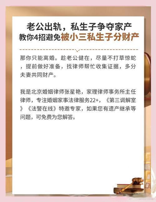 男子出轨养私生子让妻子不要找事武汉一哥们婚内出轨，给小三转账230万还顺带养出个