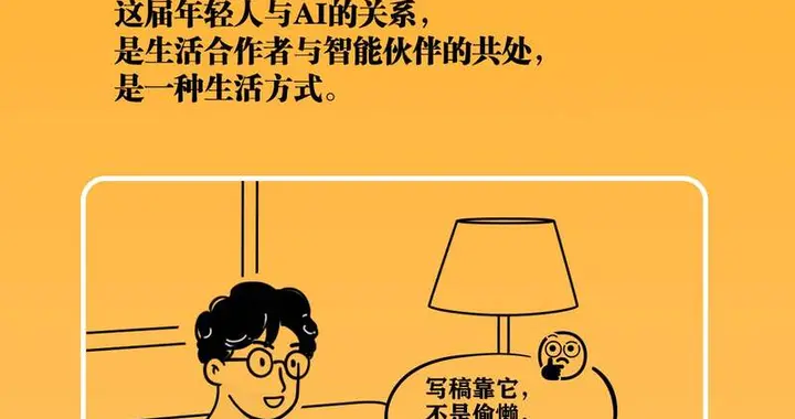 年轻人生活方式④｜“AI搭子”不请假 年轻人有了“数字队友”