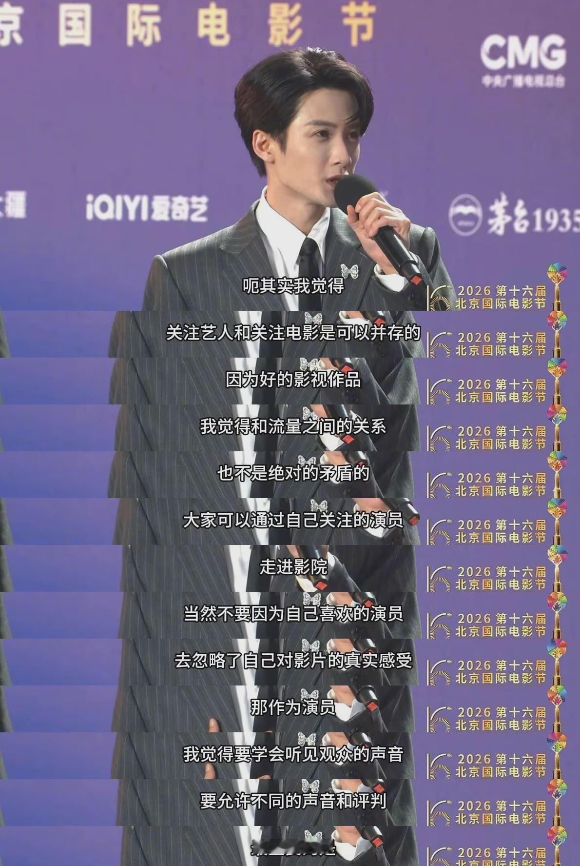 檀健次在北影节待遇和受重视程度真的稳稳的，不得不说檀健次在影圈也是闪闪发光，待遇