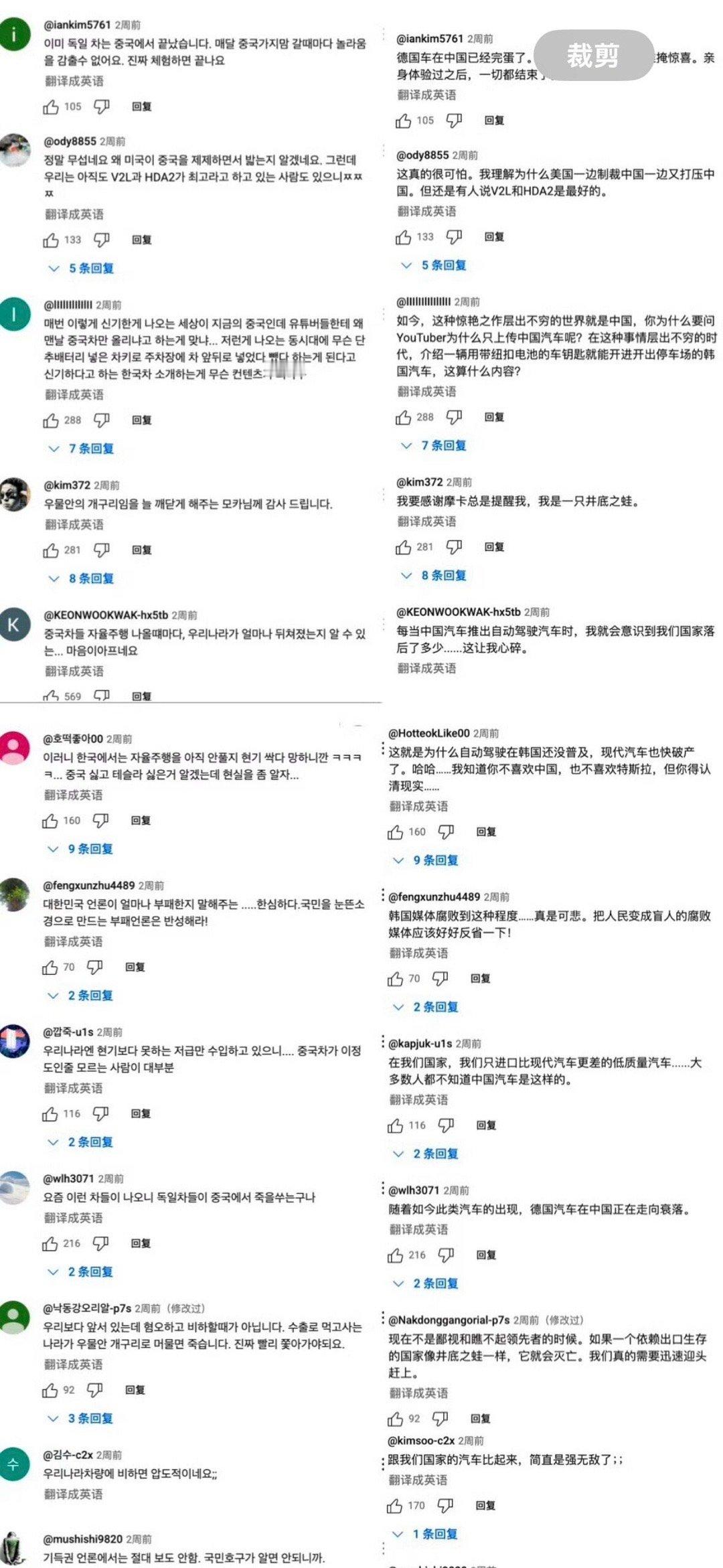 看韩国人是怎么评价理想汽车的[并不简单]韩国人看到理想L9智能座舱和智能辅助驾驶