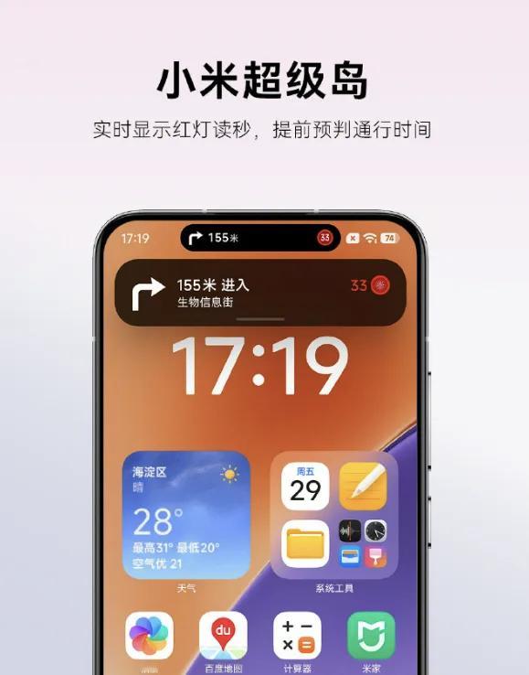 接下来你要买iPhone 17 Pro Max还是MiPhone 17 Pro 