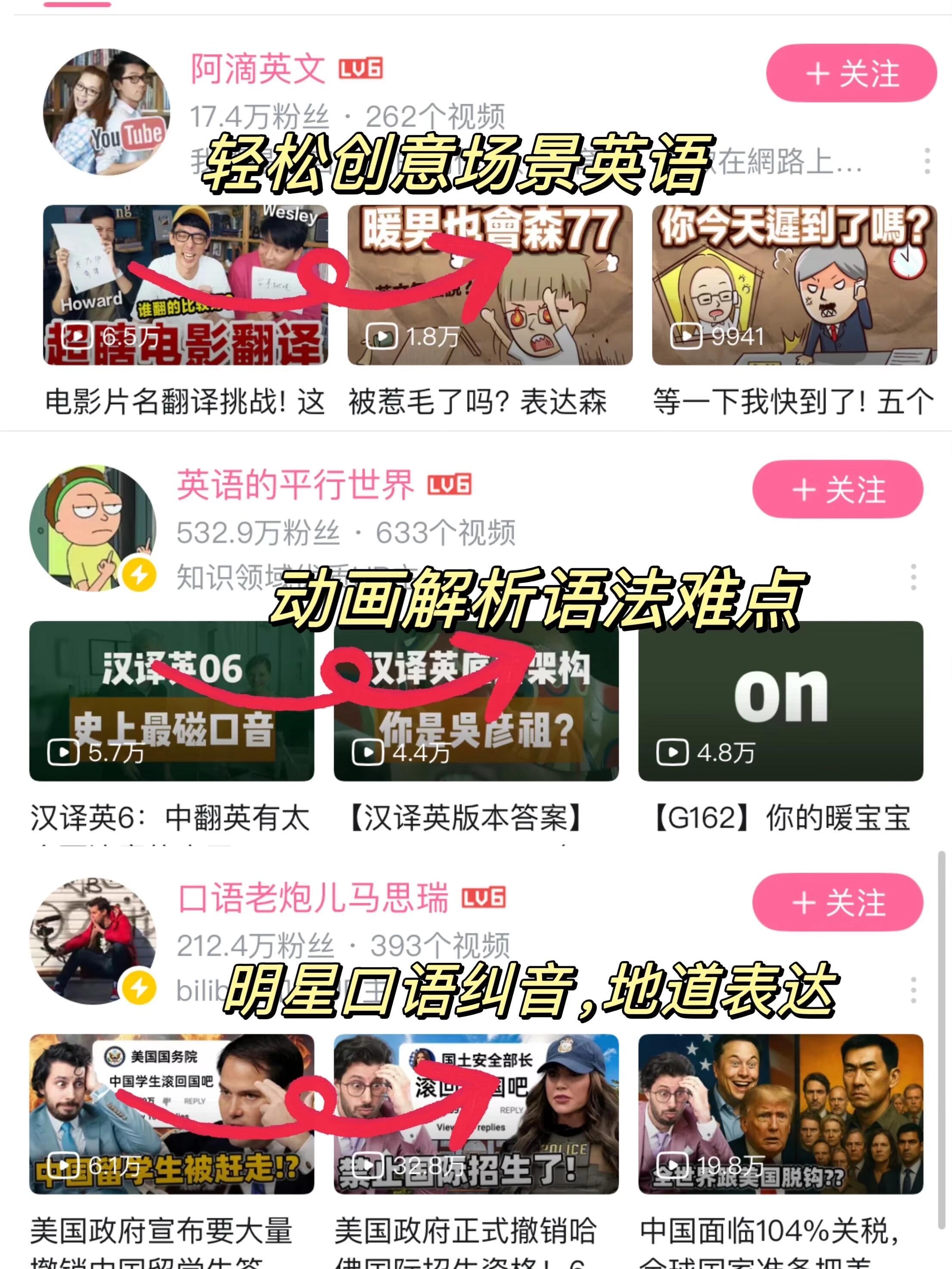 老天奶！！这几个B站宝藏博主恨不得把英语嚼碎了喂你😂 