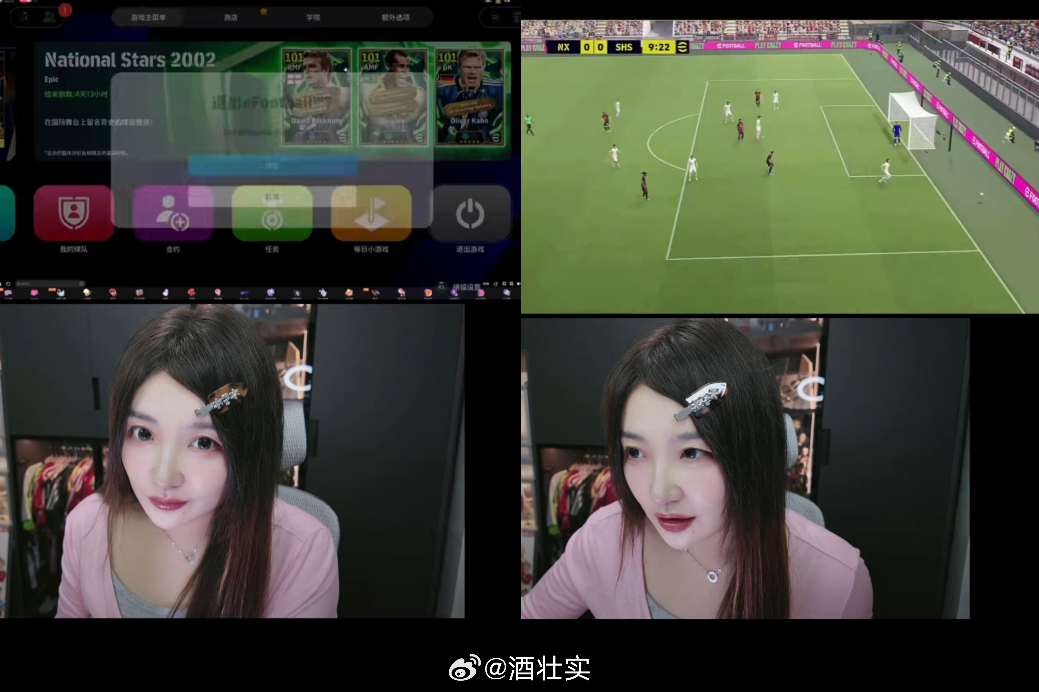 感谢每一个愿意找我这个手残党解说足球游戏的老板[开学季eFootball解说收工