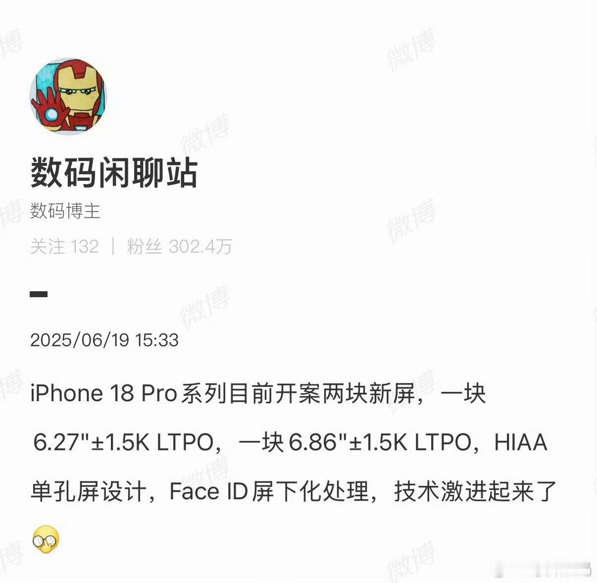 iPhone18系列确认测试屏下FaceID消息可靠吗？此前数码闲聊站也爆料iP