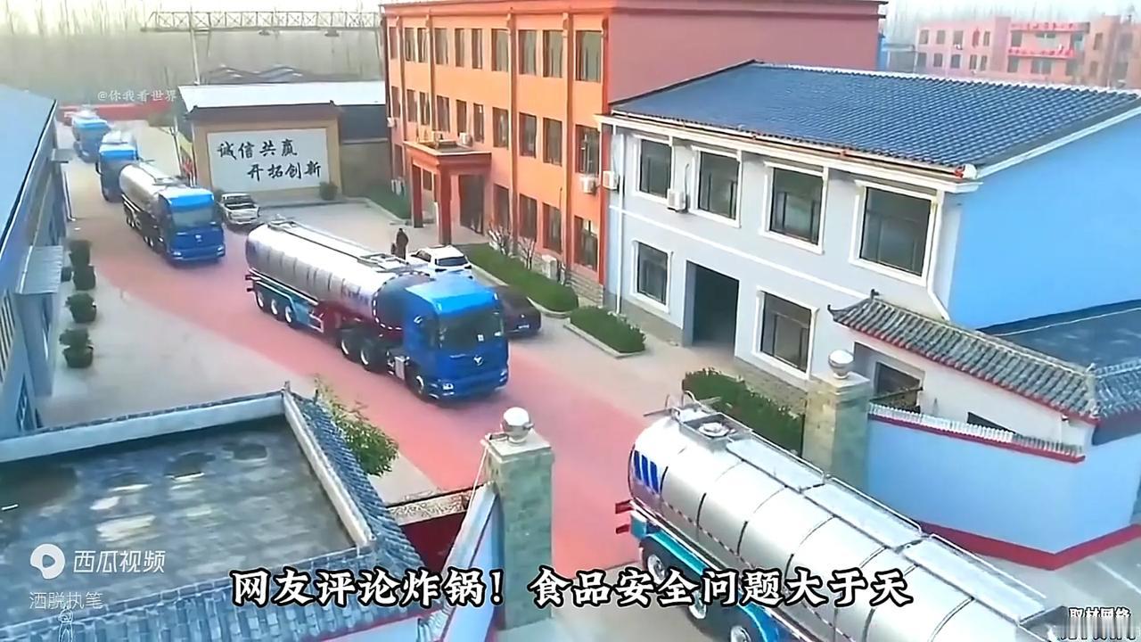 运完煤油运食用油，网友怒了！京粮控股集团使用煤油罐车运输食用油的报道引发网友广泛