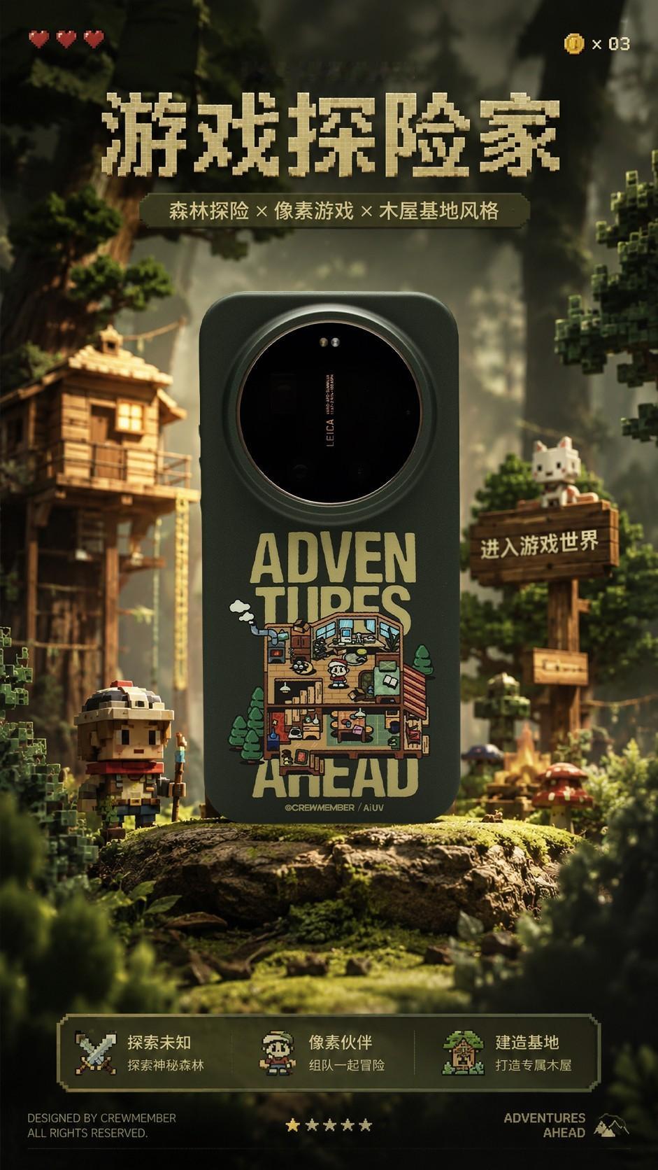 🎮 游戏探险家，即刻就出发！🆕 AiUV × 吉考斯工业 全新联名主题手机壳