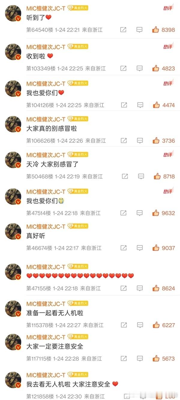 居然还有人嘲他媚粉，我是檀健次粉丝我要爽死了 檀健次何不同舟渡开机应援