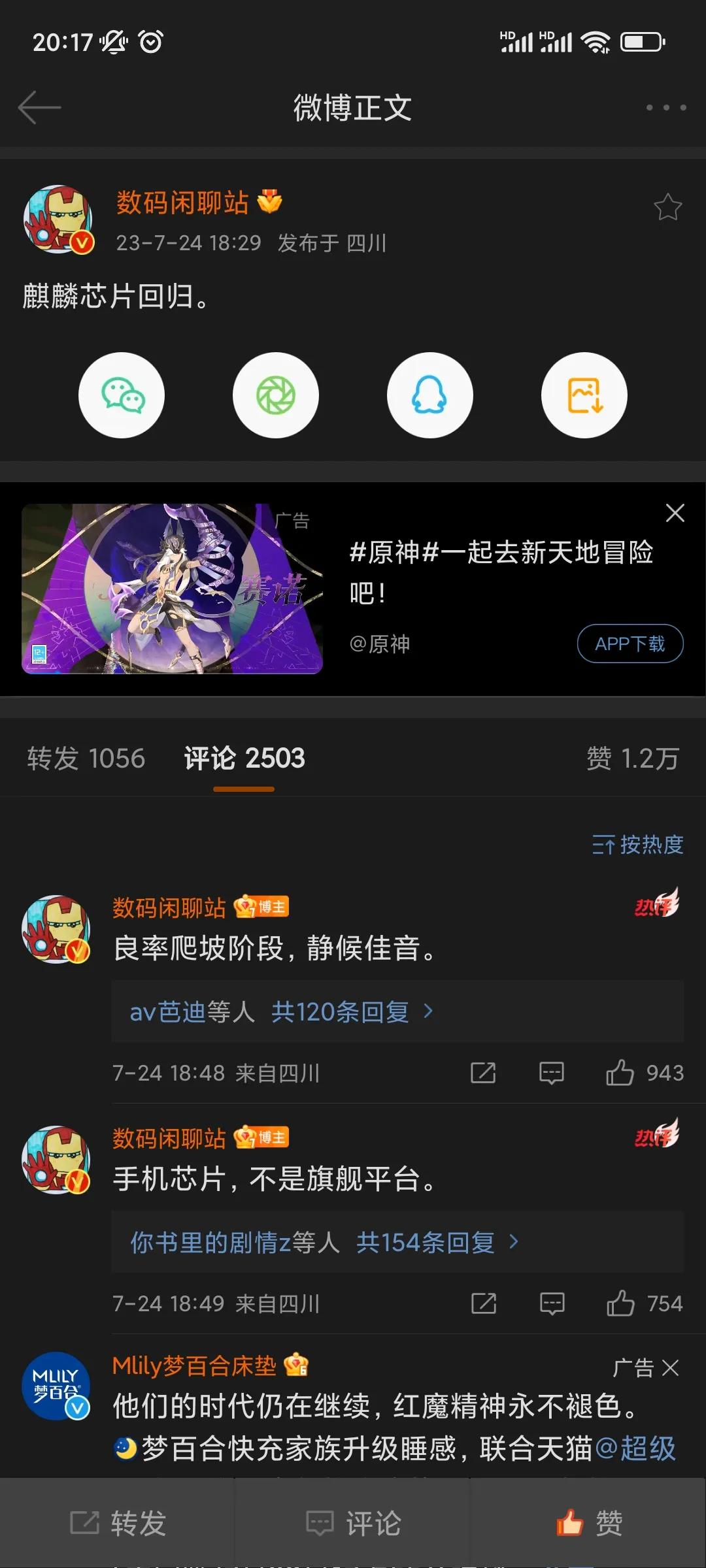 站哥爆料说麒麟芯片要回归了！华为真的牛🐮！
目前的良品率还在提高，而且不是旗舰