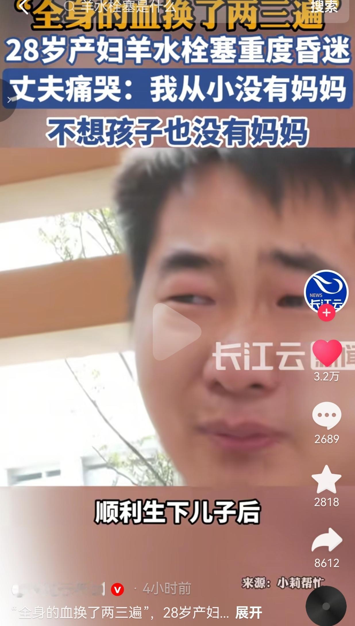 河南洛阳嵩县，一名28岁女子顺利生下健康男婴，全家人沉浸在添丁的喜悦里，平静幸福