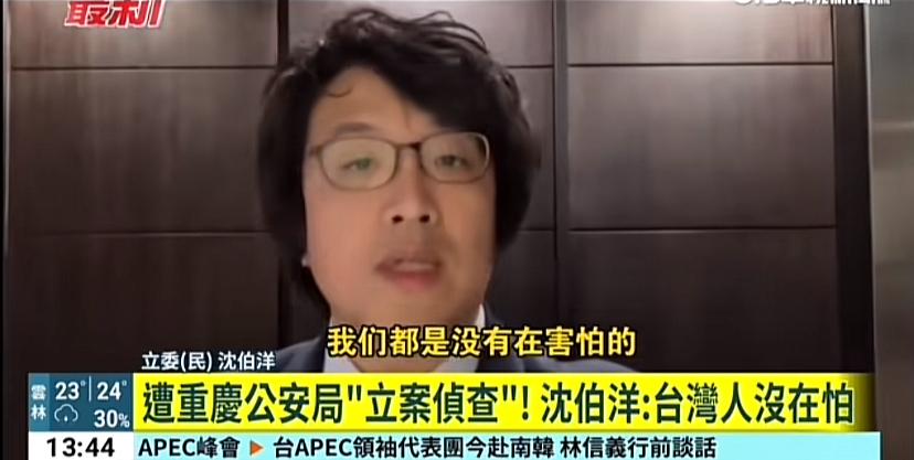 太嚣张了，台独分子沈伯洋回应大陆通缉：说这个是对台湾的阳谋，不管是他本人还是台湾