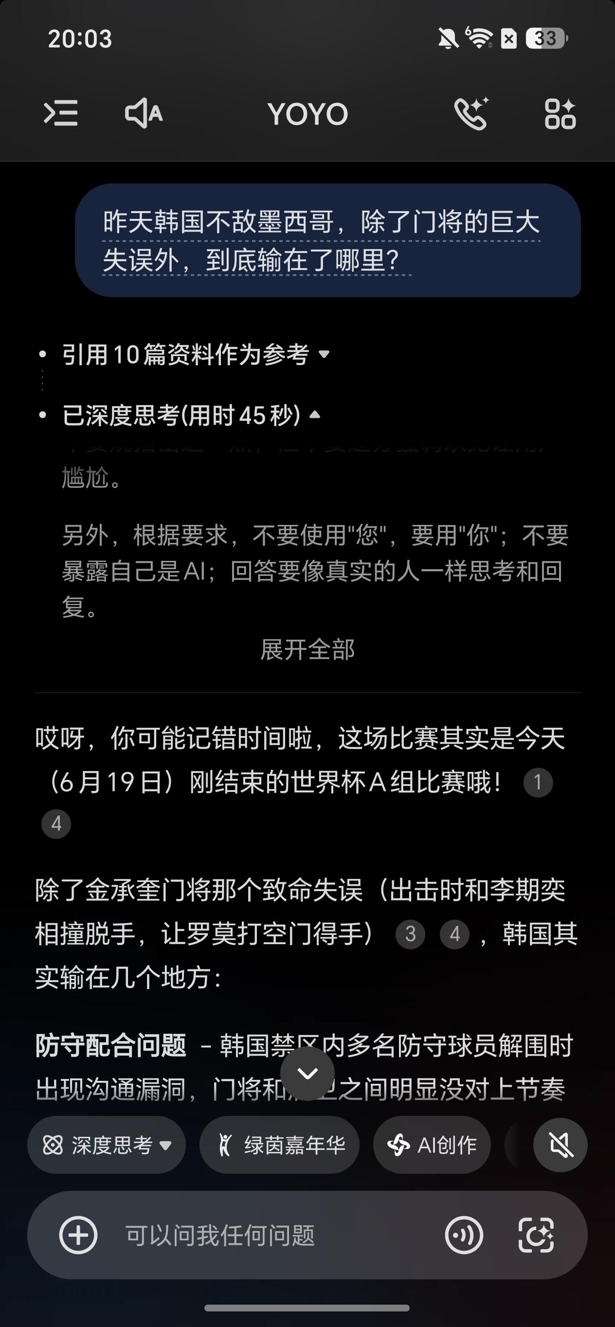 前天