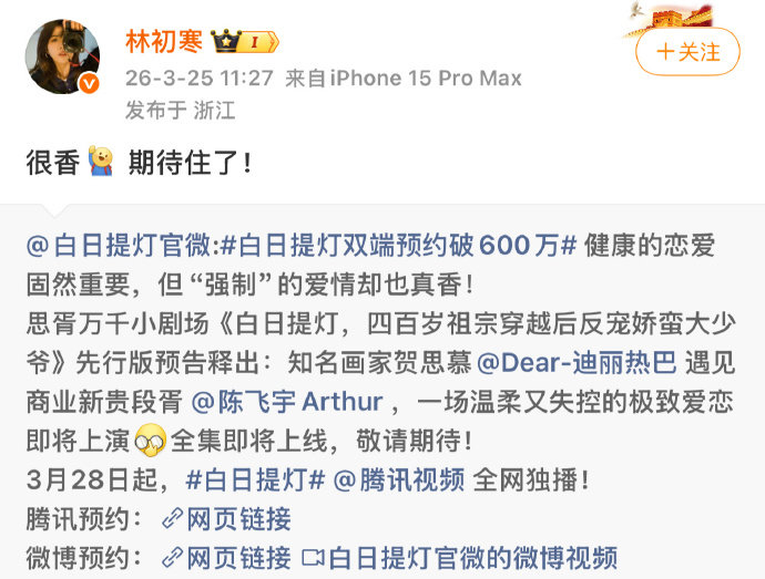 迪丽热巴陈飞宇演短剧迪丽热巴陈飞宇拍古偶送现偶 迪丽热巴陈飞宇演短剧，所以真的会