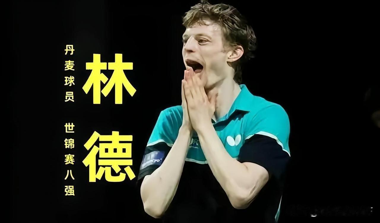 2026年5月最高世界排名来到第14位，是目前欧洲实力靠前的主力球员。
林德的经