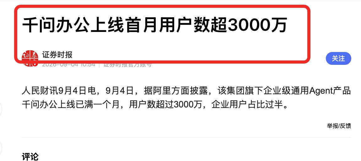 一个让人意外的情况出现了，中国公司大面积应用agent，这是好消息还是坏消息？