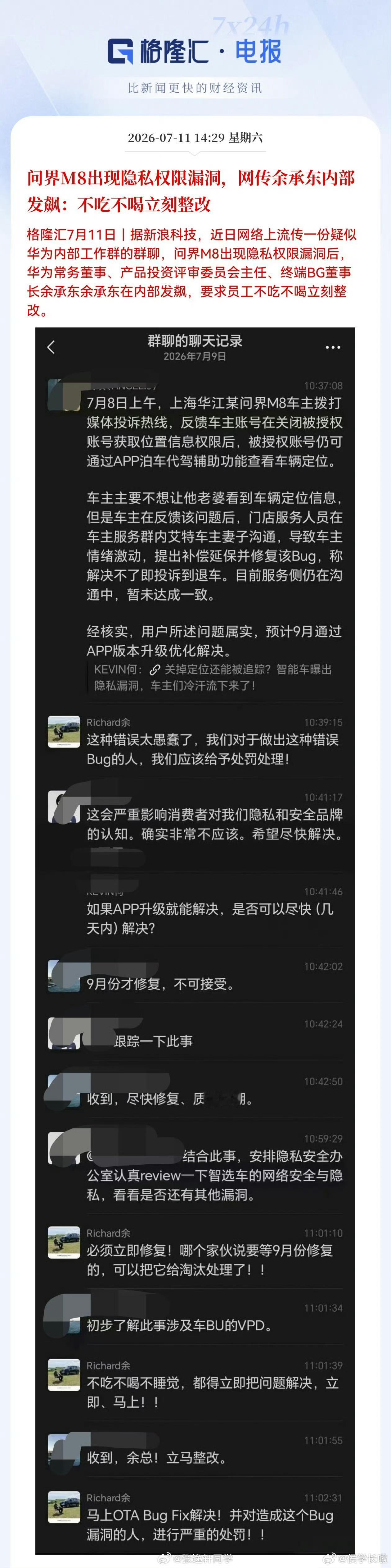 其实通过这几句对话可以看出余总很会来事，但不得不说门店的服务人员也很正义，直接联