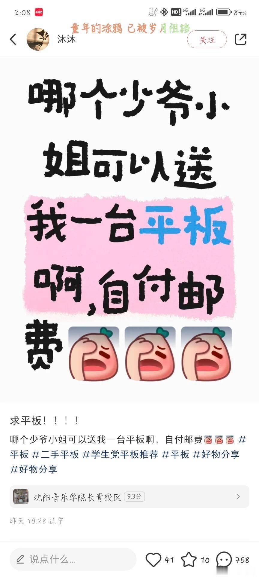 你人还怪好的呢 