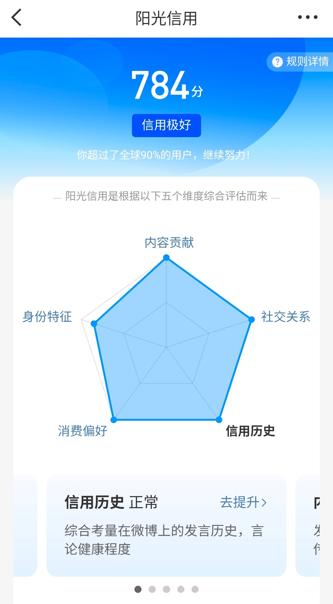ok784了 给你们蹭蹭善念养善心，善心生善念。德不积不厚，善不行不成。人往高处