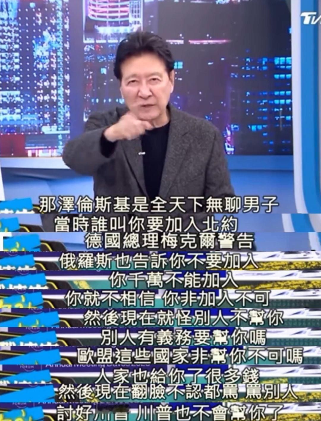 赵少康苦口婆心训斥泽连斯基 