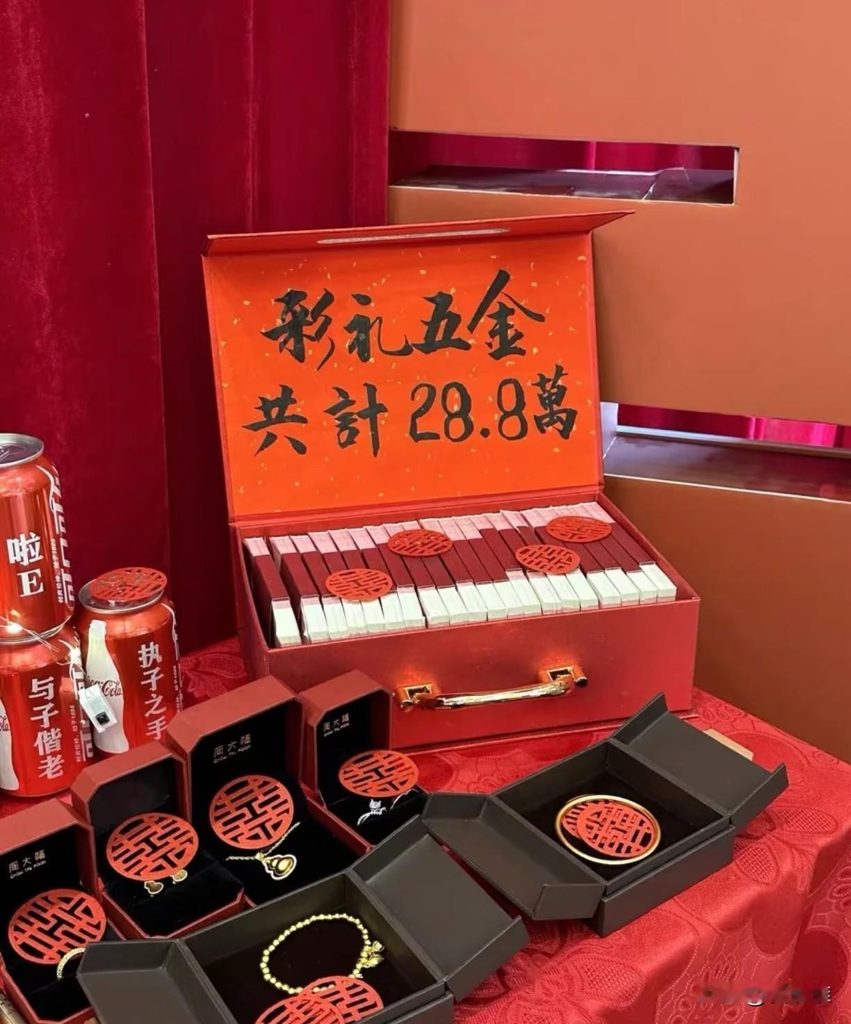 现在农村结婚彩礼，各地差别很大，背后原因挺有意思。

北方农村，比如华北，村里常