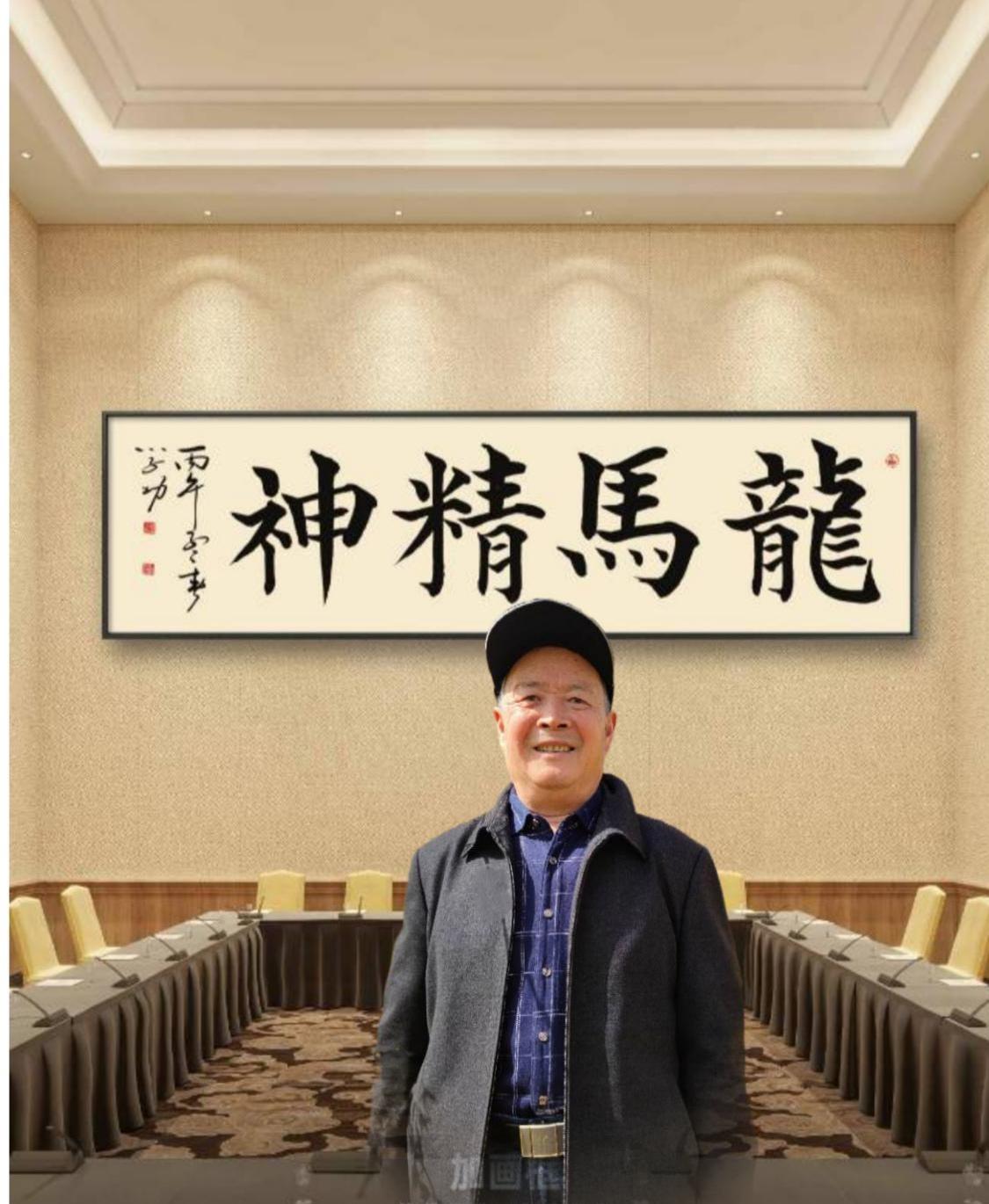 海右居士葛学功颜体大楷书法仿古六尺屏《龙马精神》颜体大楷书法 马年书法 马年主题