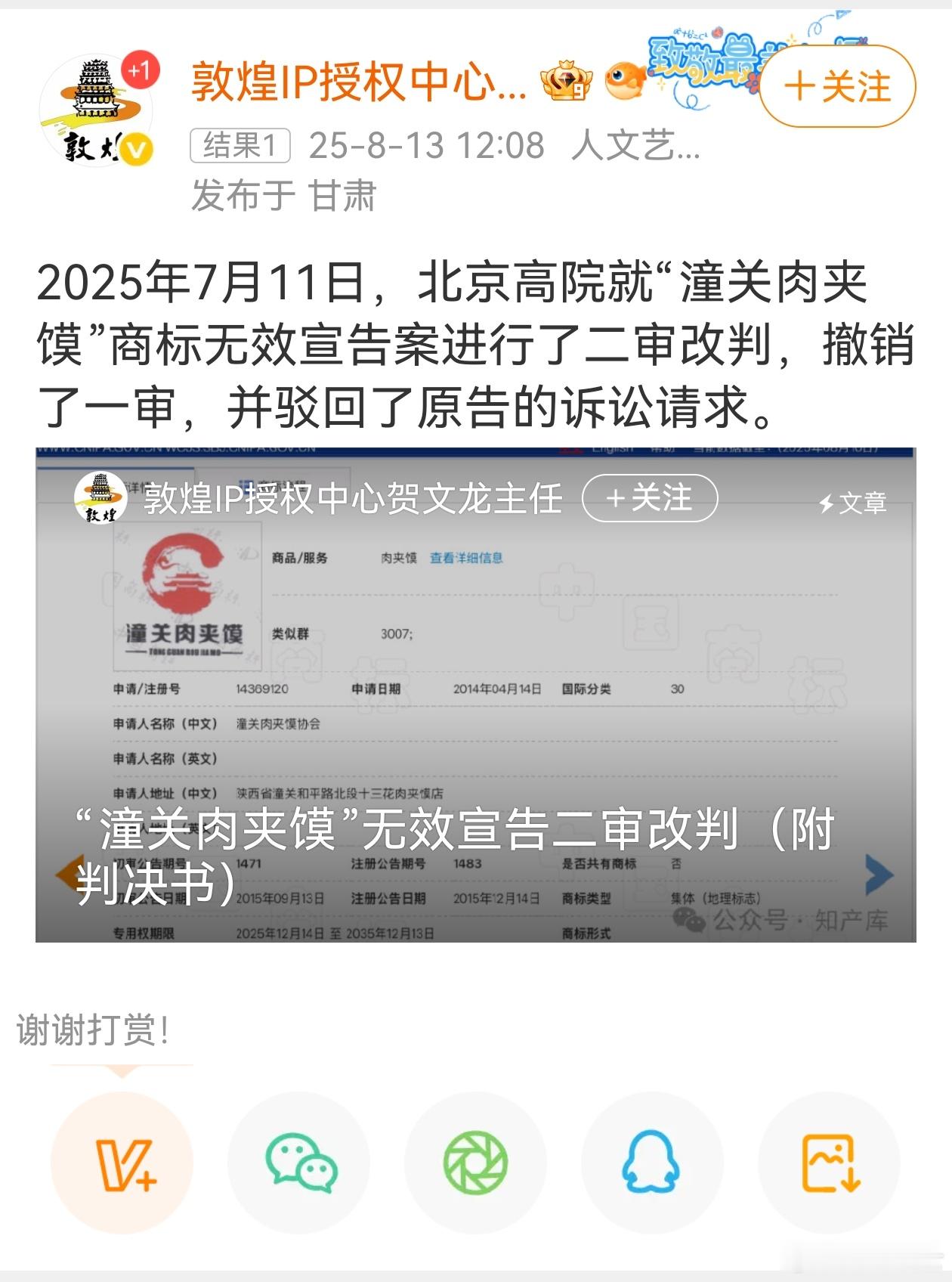 个人认为，LV与潼关肉夹馍类似，也属于碰瓷式维权。潼关肉夹馍批量维权案，最终被最