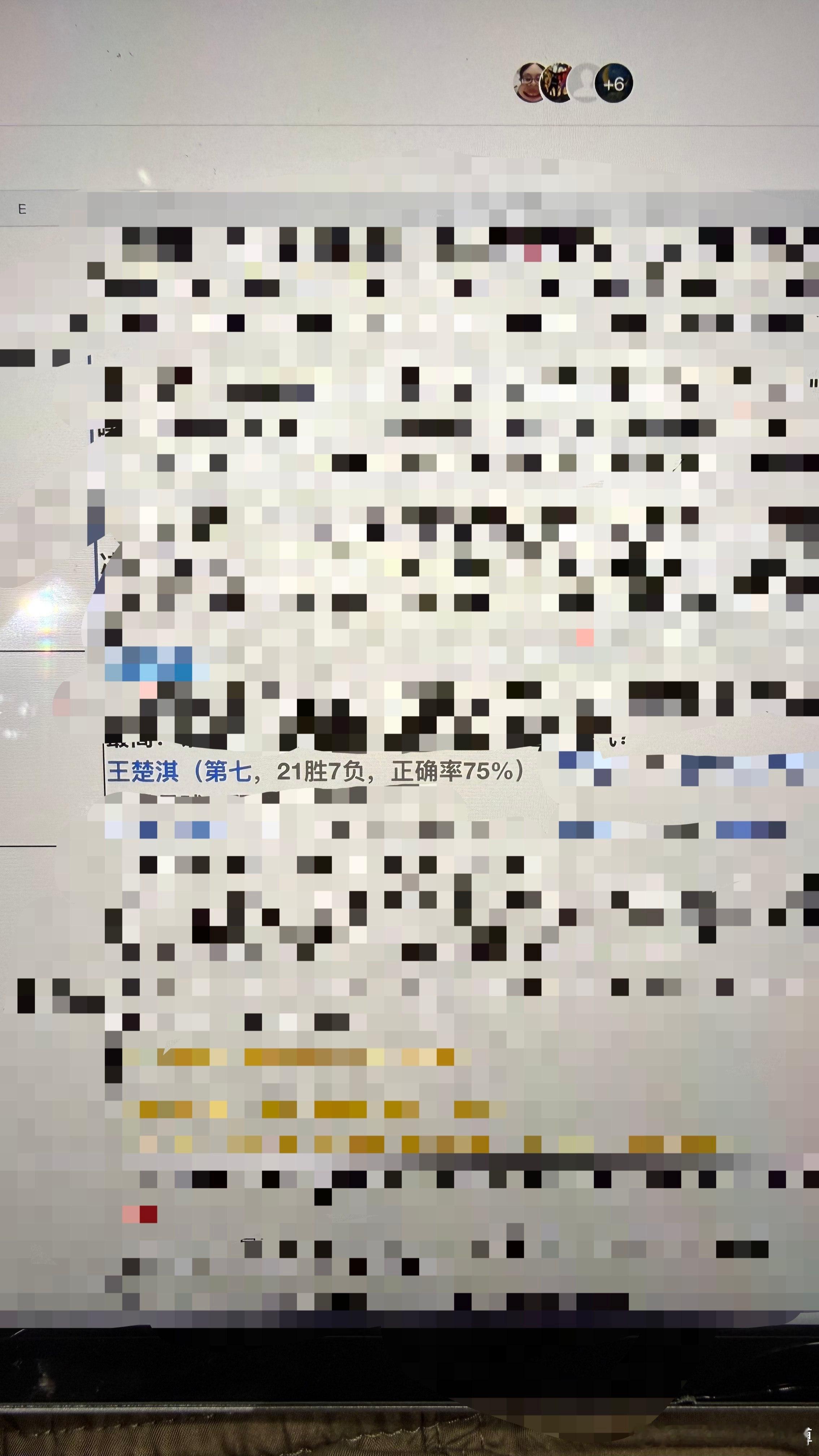 这个预测梃屌吧 