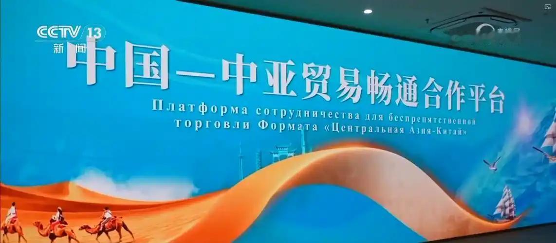 中亚五国部长齐聚北京、不派一兵一卒、却给能源管道上了份保险

9月7日，中国—中