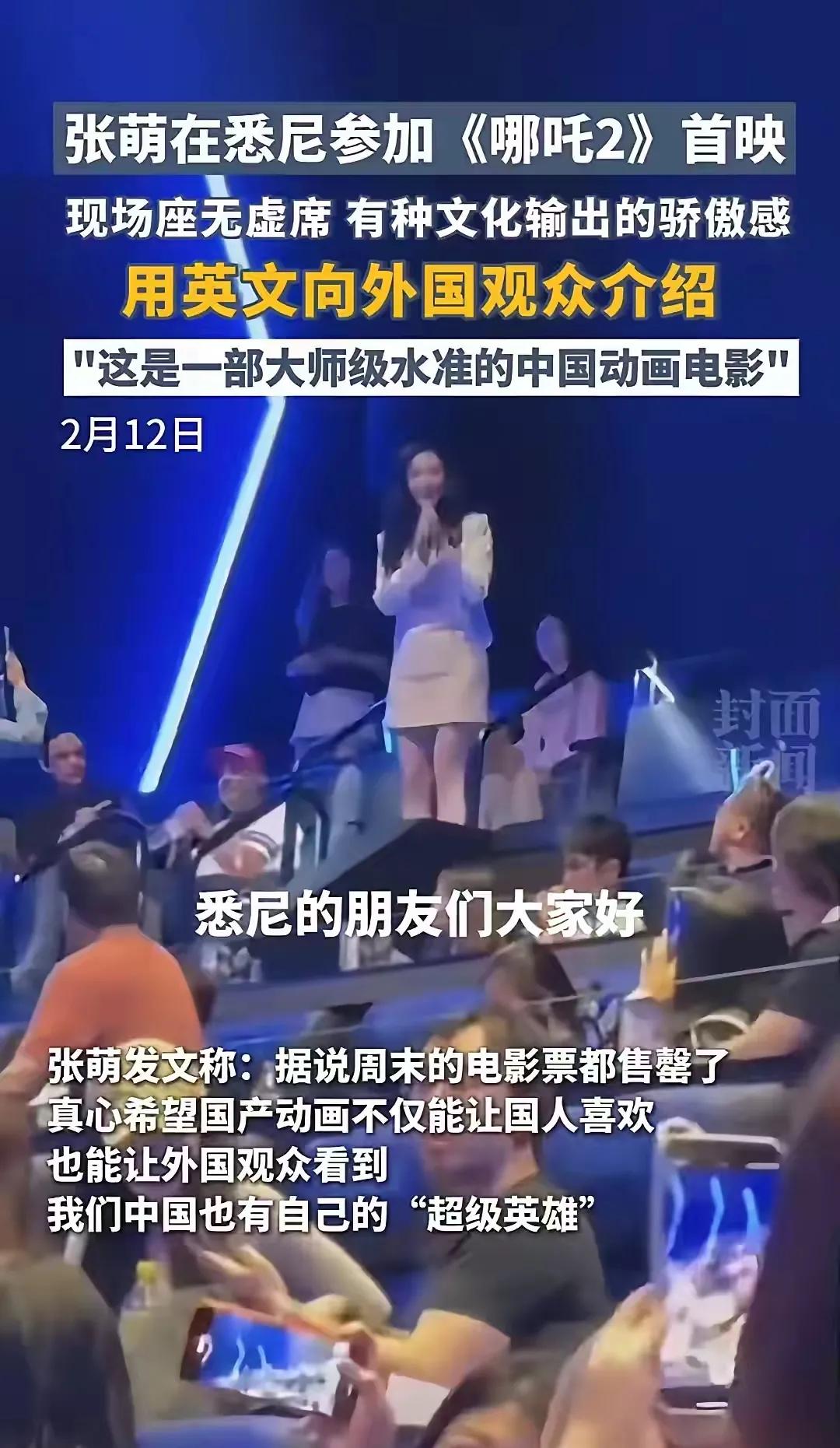 这才是明星该有的样子，演员张萌在悉尼用英文宣传哪吒2，让更多外国人了解这部中国电