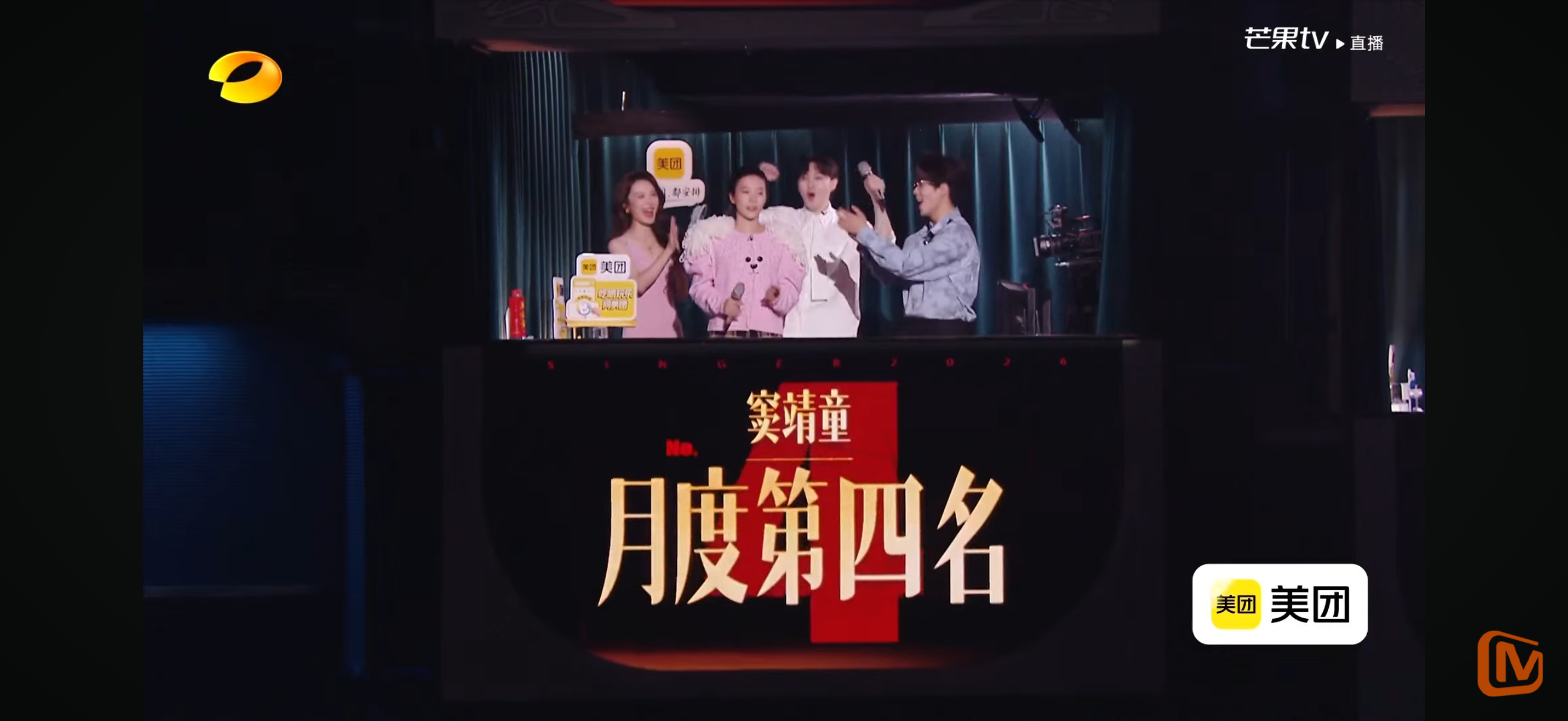 窦靖童月度第四名歌手直播