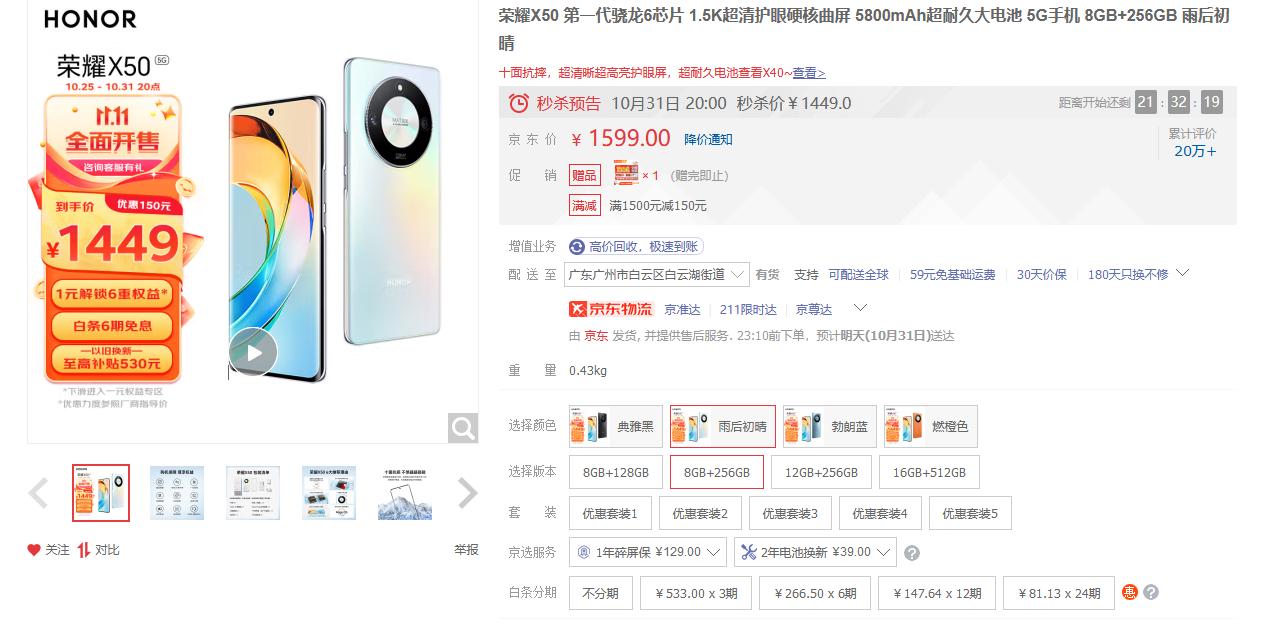 不得不说现在红米真没有荣耀手机性价比高，荣耀X50和红米Note13价格基本差不