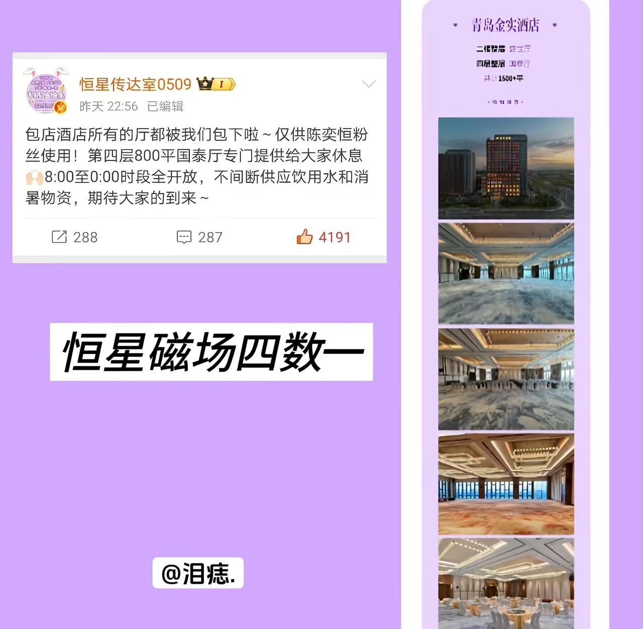 恒星磁场NB陈奕恒 陈奕恒数据组 恒星磁场 恒星磁场四数一